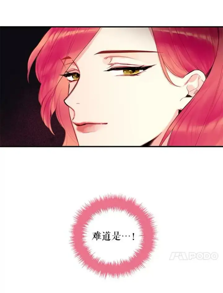 《恶女保命计划》45.试探图44