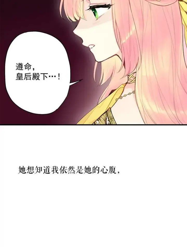 《恶女保命计划》45.试探图50