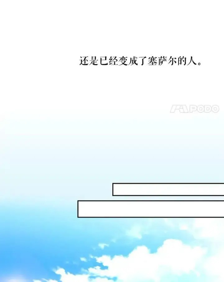 《恶女保命计划》45.试探图51