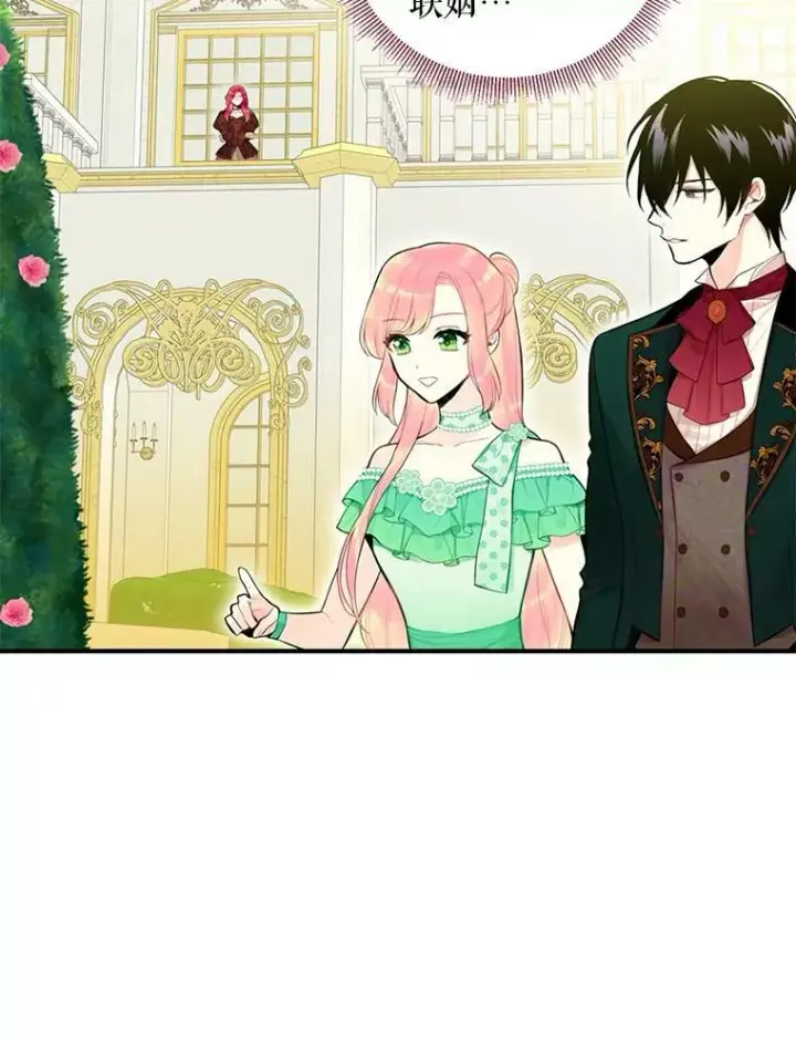 《恶女保命计划》45.试探图6