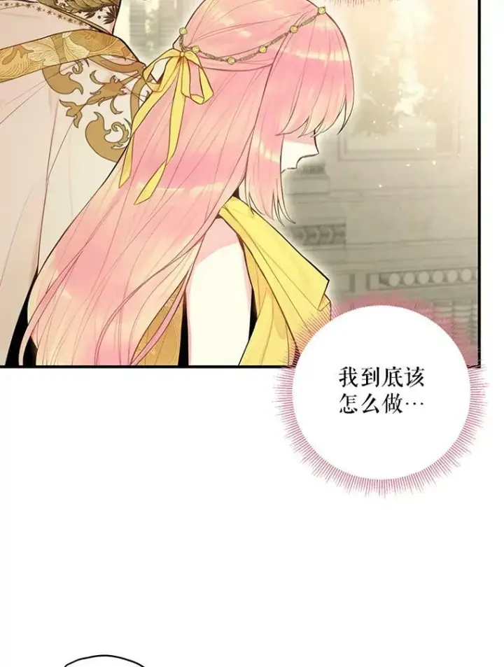 《恶女保命计划》45.试探图60