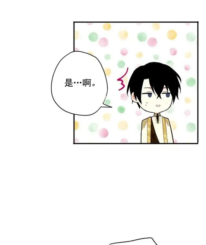 《恶女保命计划》45.试探图65