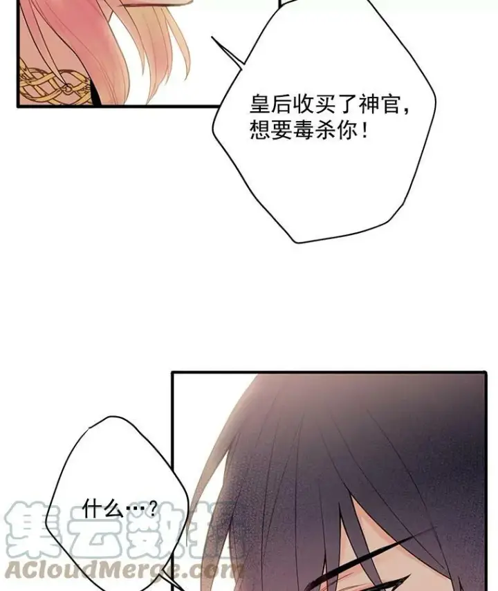 《恶女保命计划》45.试探图67