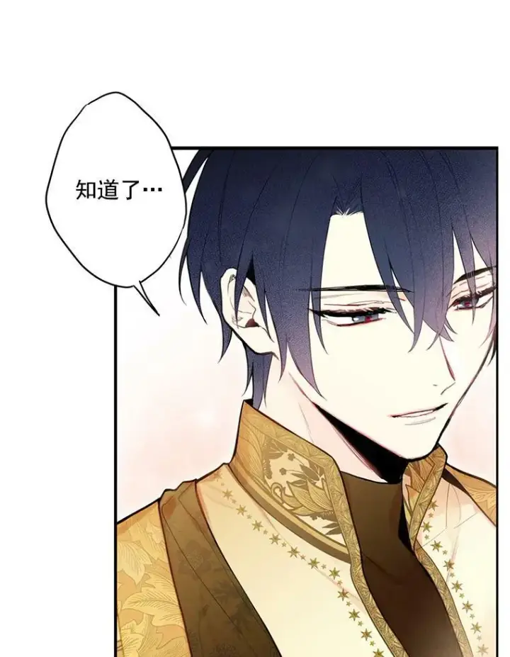 《恶女保命计划》45.试探图72