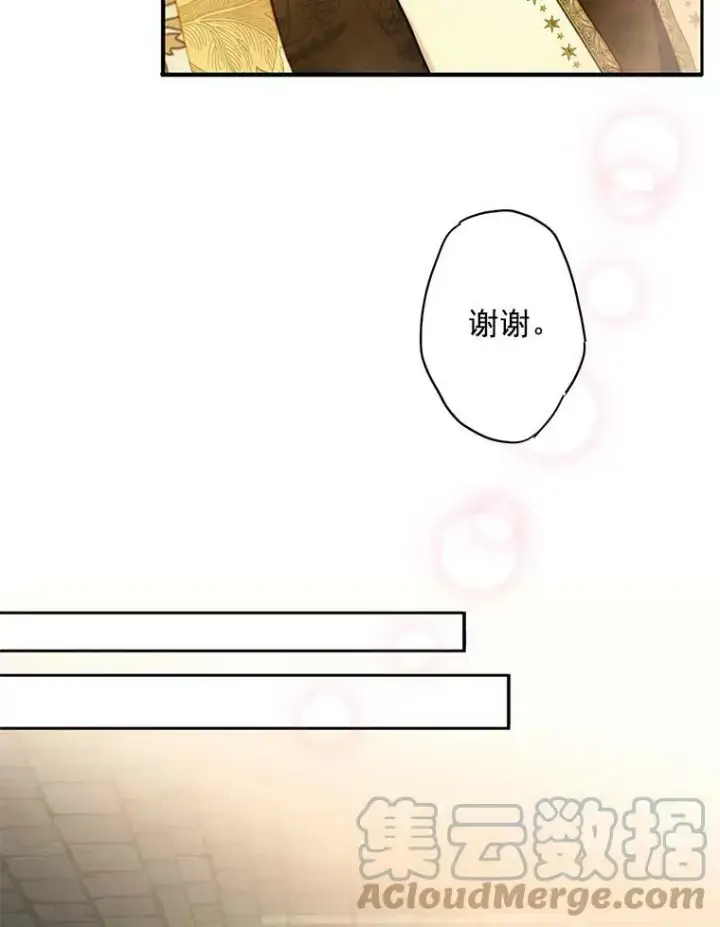 《恶女保命计划》45.试探图73