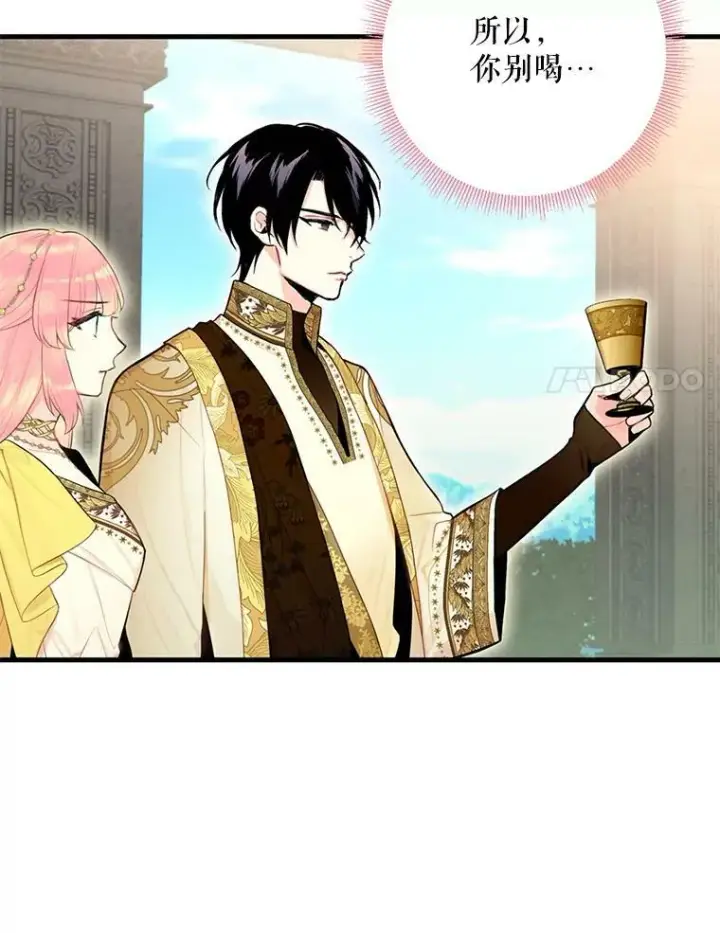 《恶女保命计划》45.试探图78