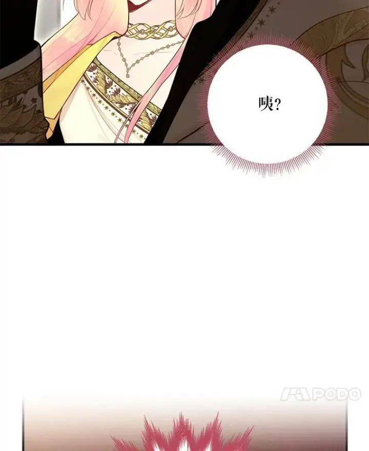 《恶女保命计划》45.试探图81