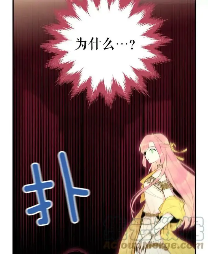《恶女保命计划》45.试探图82