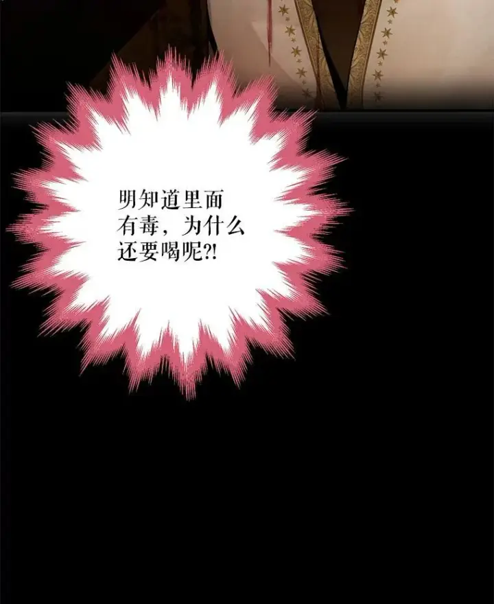 《恶女保命计划》45.试探图86