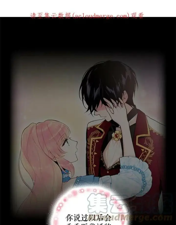 《恶女保命计划》45.试探图88