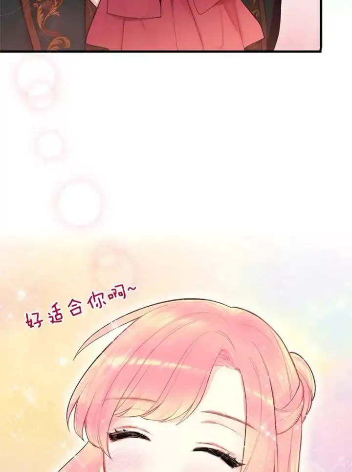 《恶女保命计划》45.试探图9
