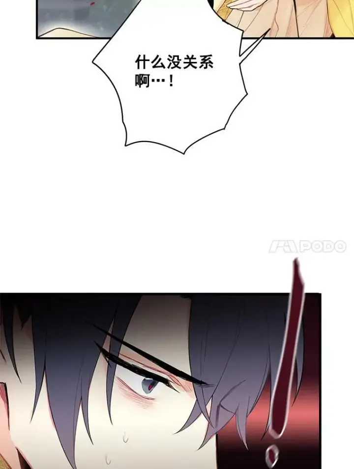 《恶女保命计划》46.遇险图11