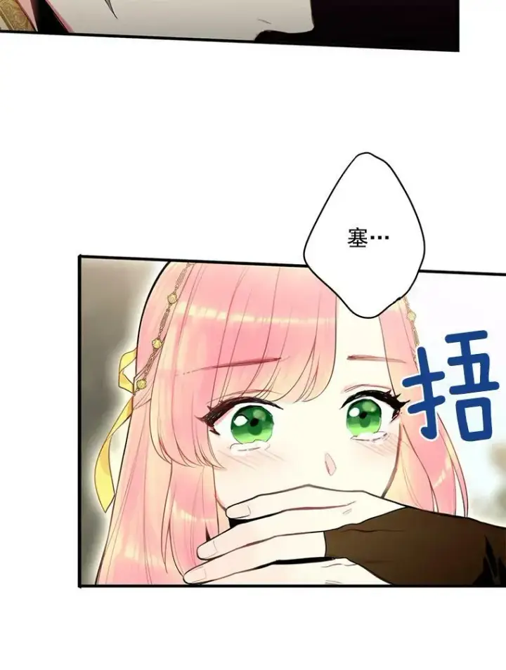 《恶女保命计划》46.遇险图12