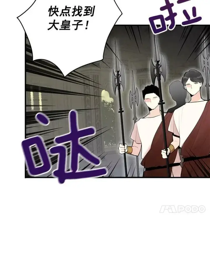 《恶女保命计划》46.遇险图14