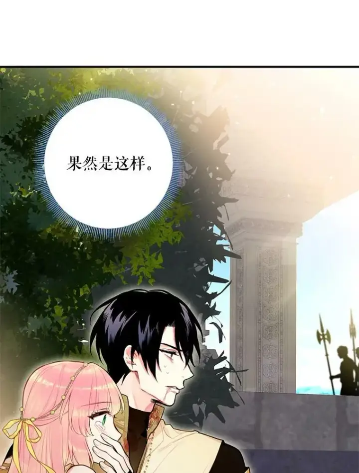 《恶女保命计划》46.遇险图15
