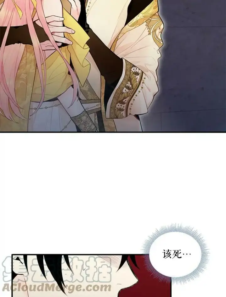 《恶女保命计划》46.遇险图16