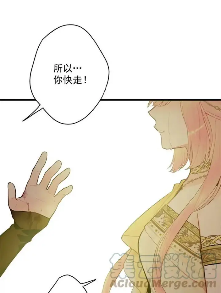 《恶女保命计划》46.遇险图22