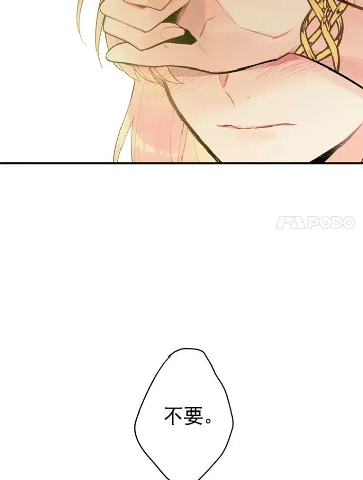 《恶女保命计划》46.遇险图24