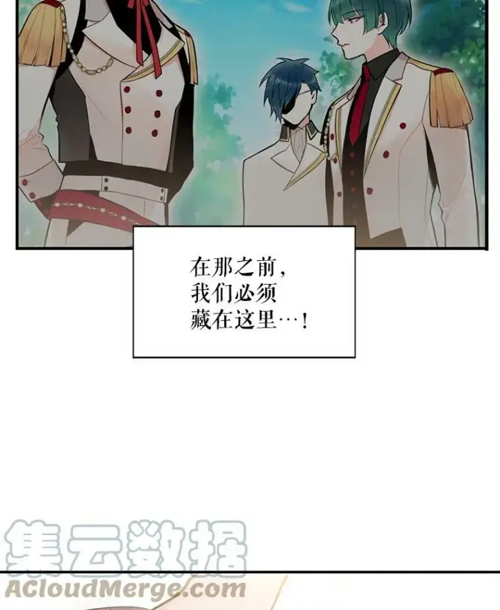 《恶女保命计划》46.遇险图34