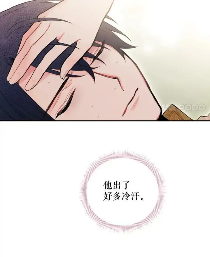 《恶女保命计划》46.遇险图35