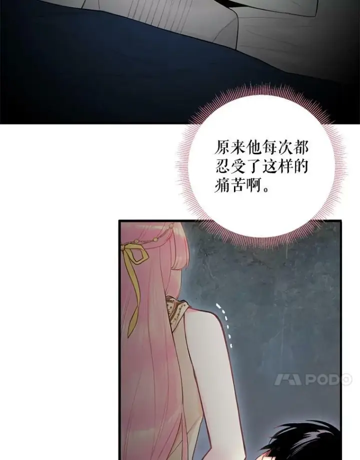《恶女保命计划》46.遇险图38