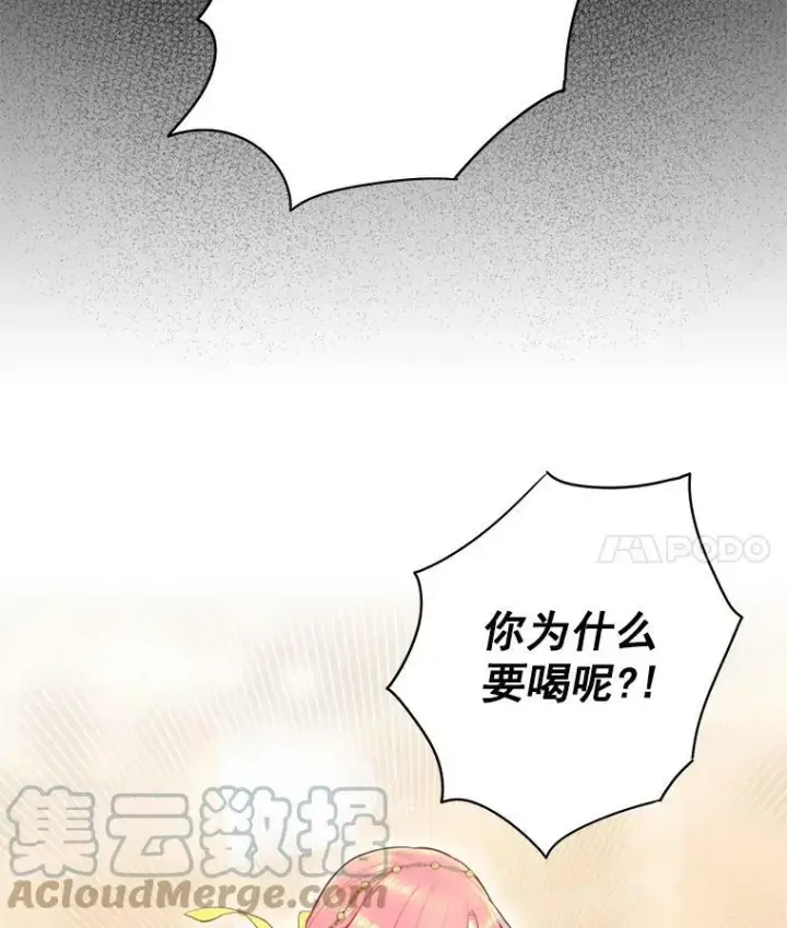 《恶女保命计划》46.遇险图4