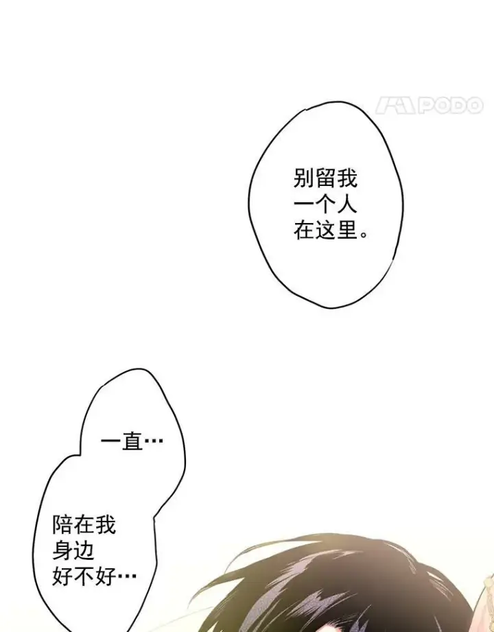 《恶女保命计划》46.遇险图42