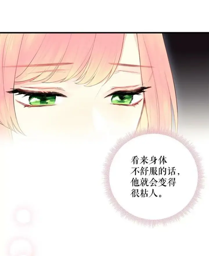 《恶女保命计划》46.遇险图44