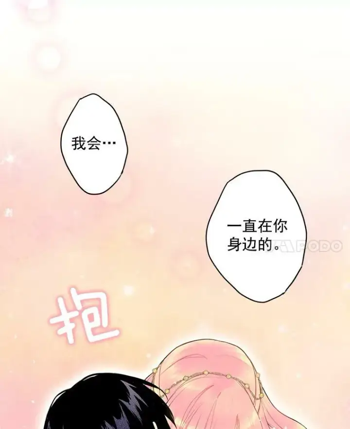 《恶女保命计划》46.遇险图45