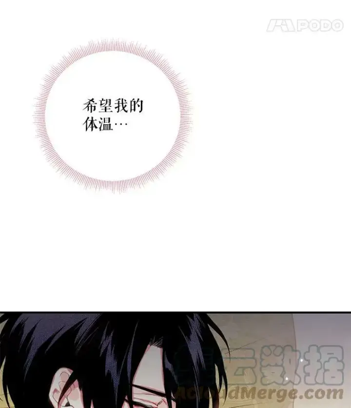 《恶女保命计划》46.遇险图49