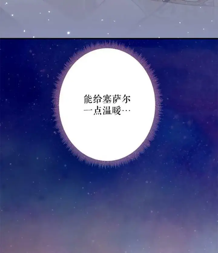 《恶女保命计划》46.遇险图51
