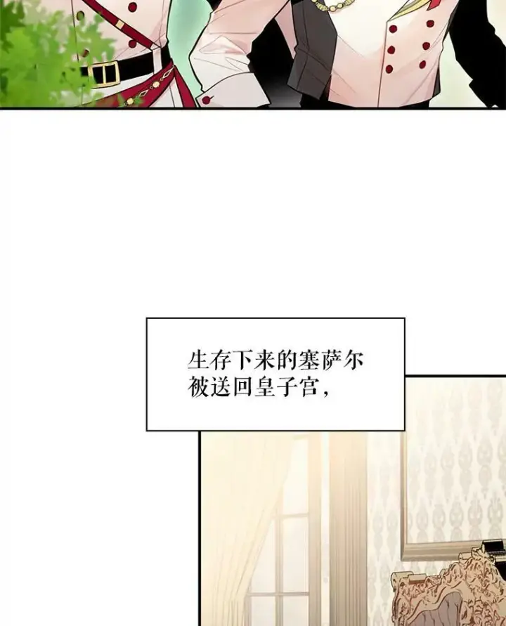 《恶女保命计划》46.遇险图57