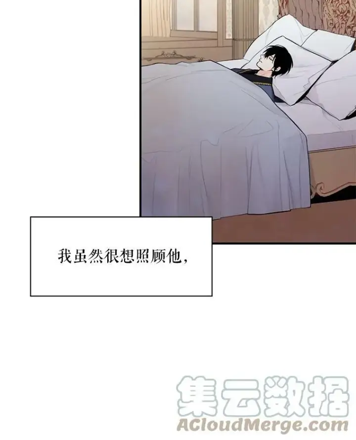 《恶女保命计划》46.遇险图58