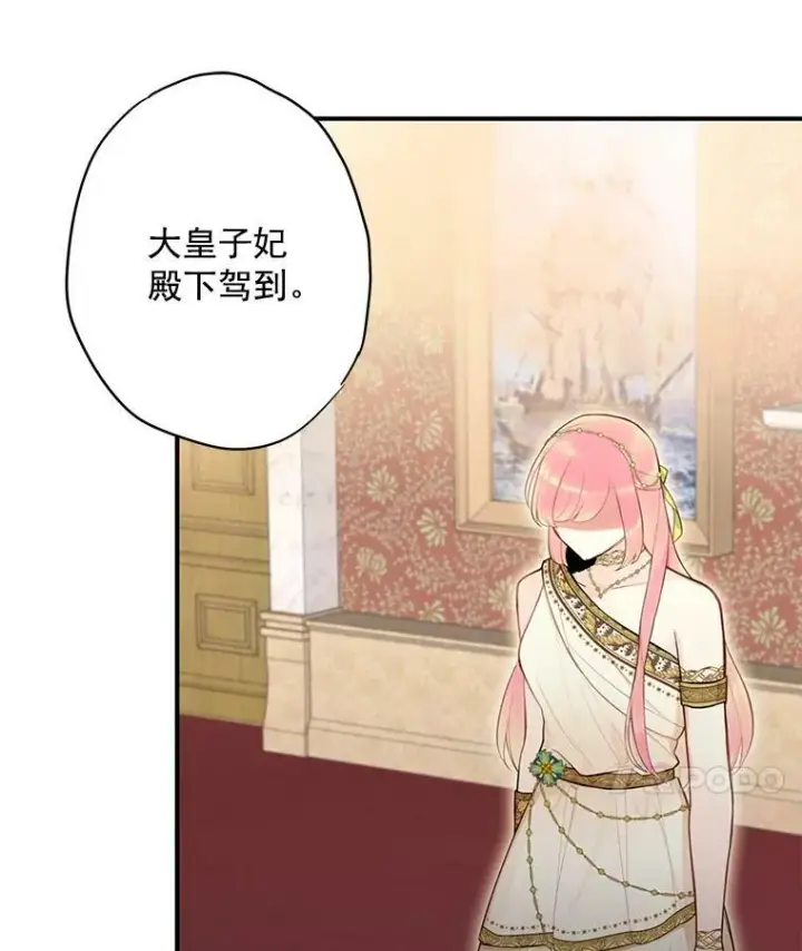 《恶女保命计划》46.遇险图59