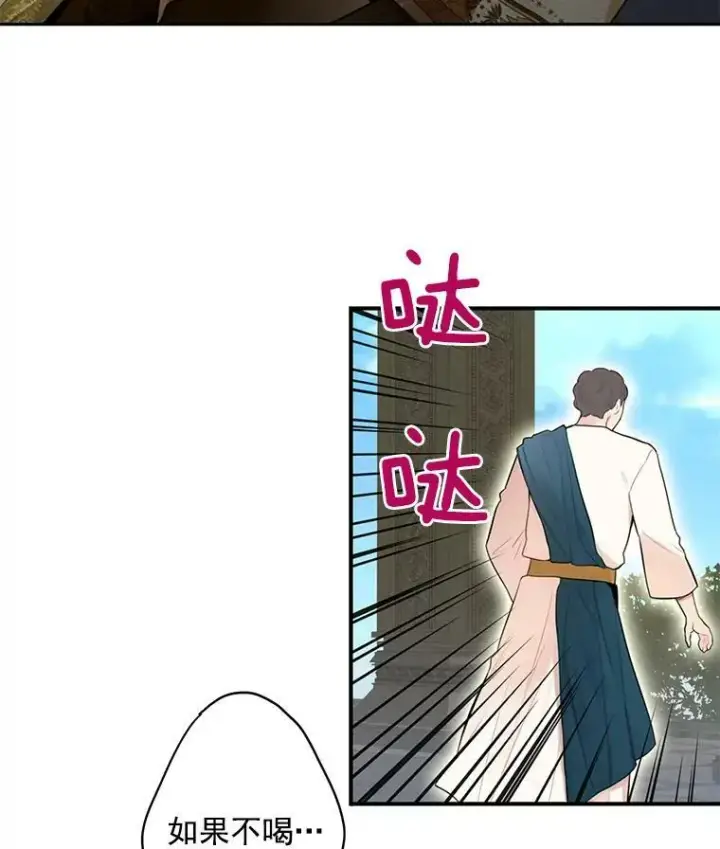 《恶女保命计划》46.遇险图6