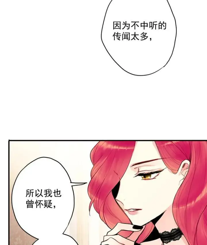 《恶女保命计划》46.遇险图62