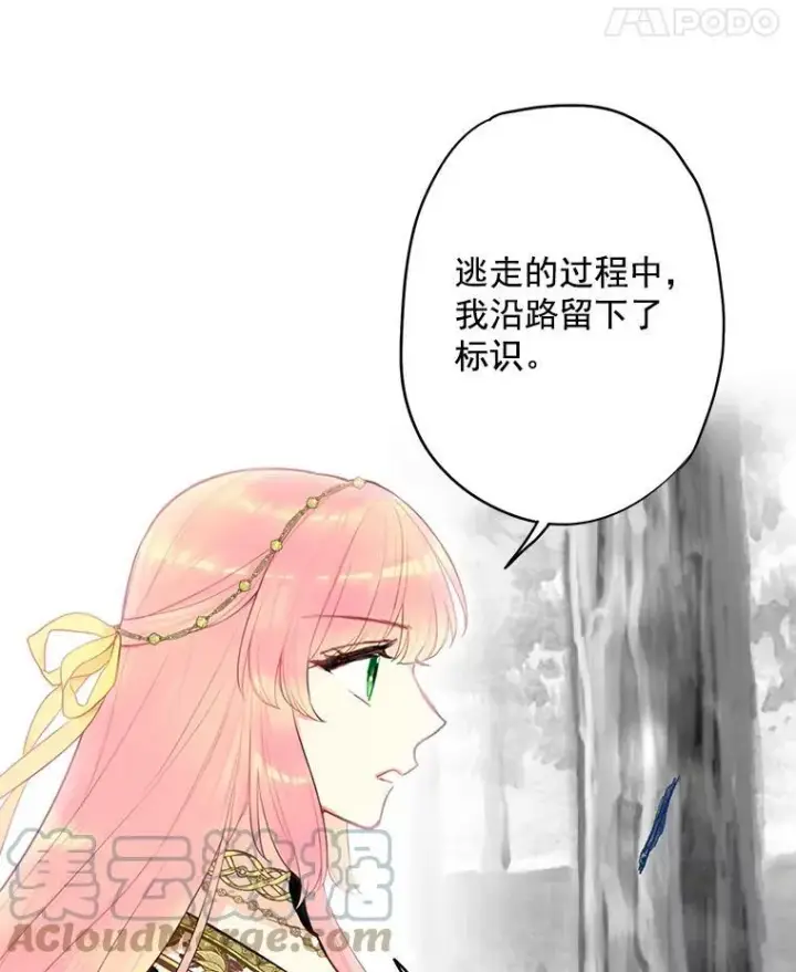 《恶女保命计划》46.遇险图67