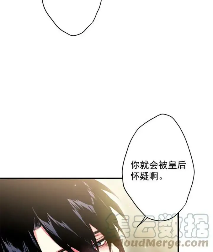 《恶女保命计划》46.遇险图7