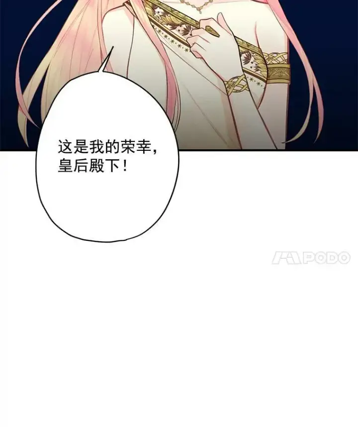 《恶女保命计划》46.遇险图77