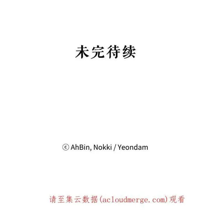 《恶女保命计划》46.遇险图86