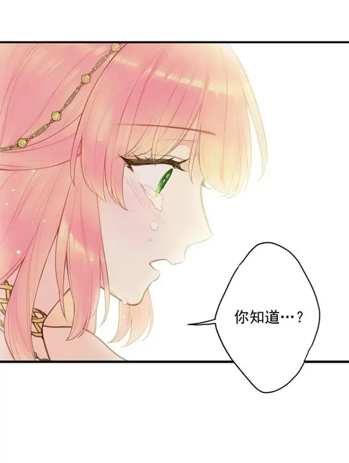 《恶女保命计划》46.遇险图9