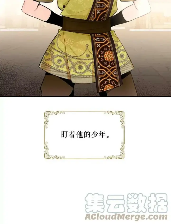 《恶女保命计划》47.寻找解药图10