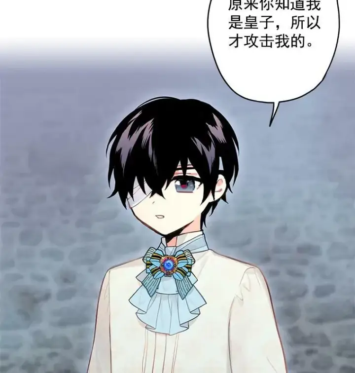 《恶女保命计划》47.寻找解药图15