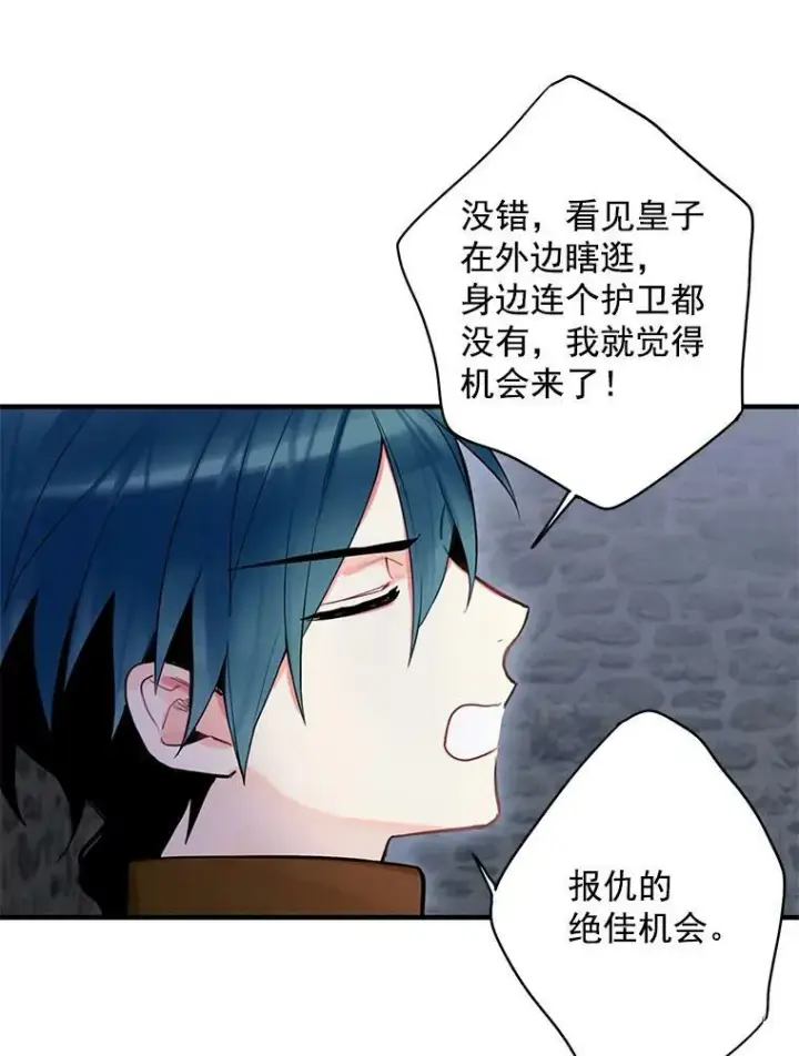 《恶女保命计划》47.寻找解药图17
