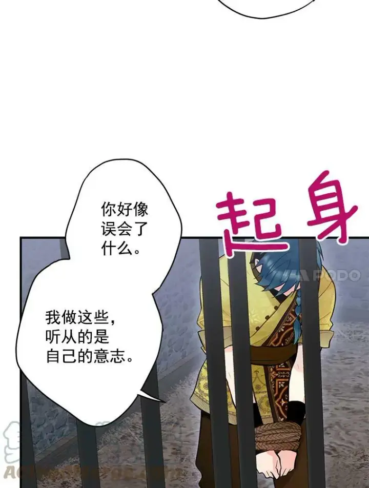 《恶女保命计划》47.寻找解药图19