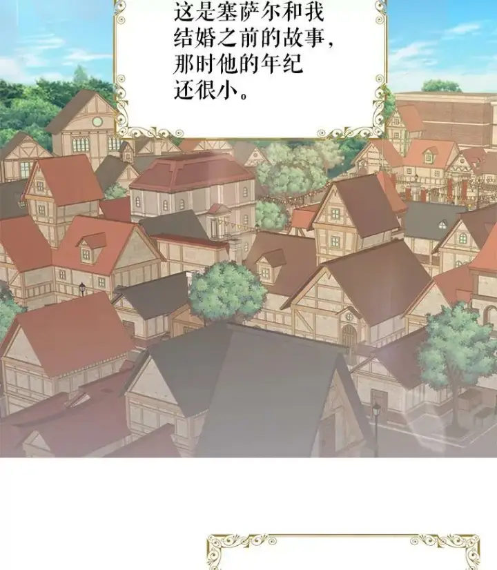 《恶女保命计划》47.寻找解药图2