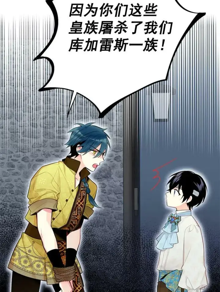 《恶女保命计划》47.寻找解药图21