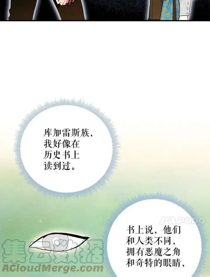 《恶女保命计划》47.寻找解药图22