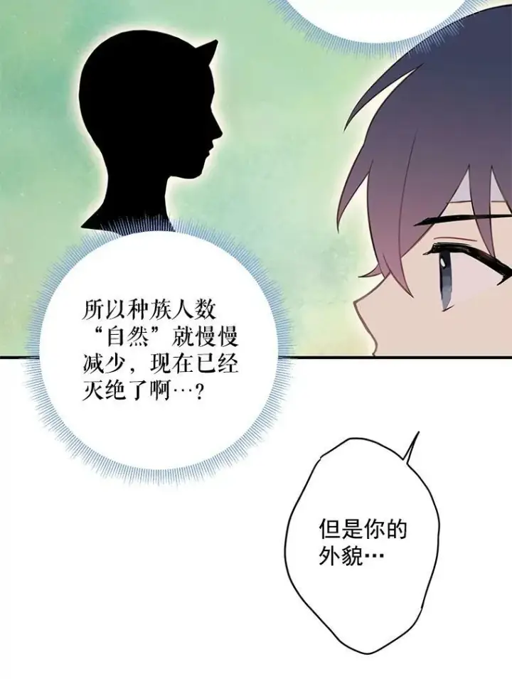 《恶女保命计划》47.寻找解药图23