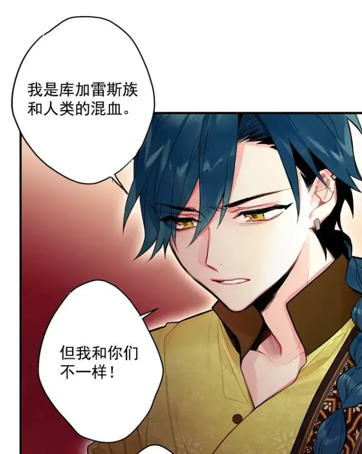 《恶女保命计划》47.寻找解药图24